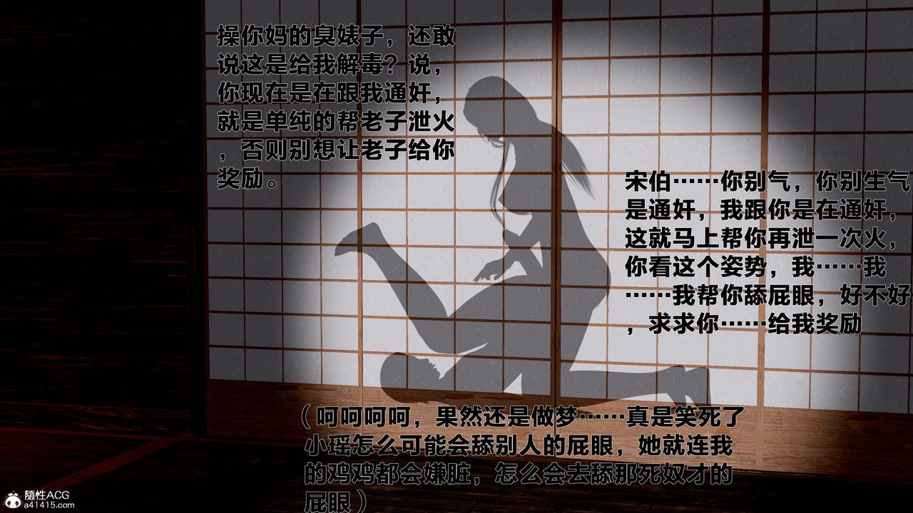 [3D]借你娘子泄泄火[討魔傳]+外傳外传1-女侠程瑶篇06