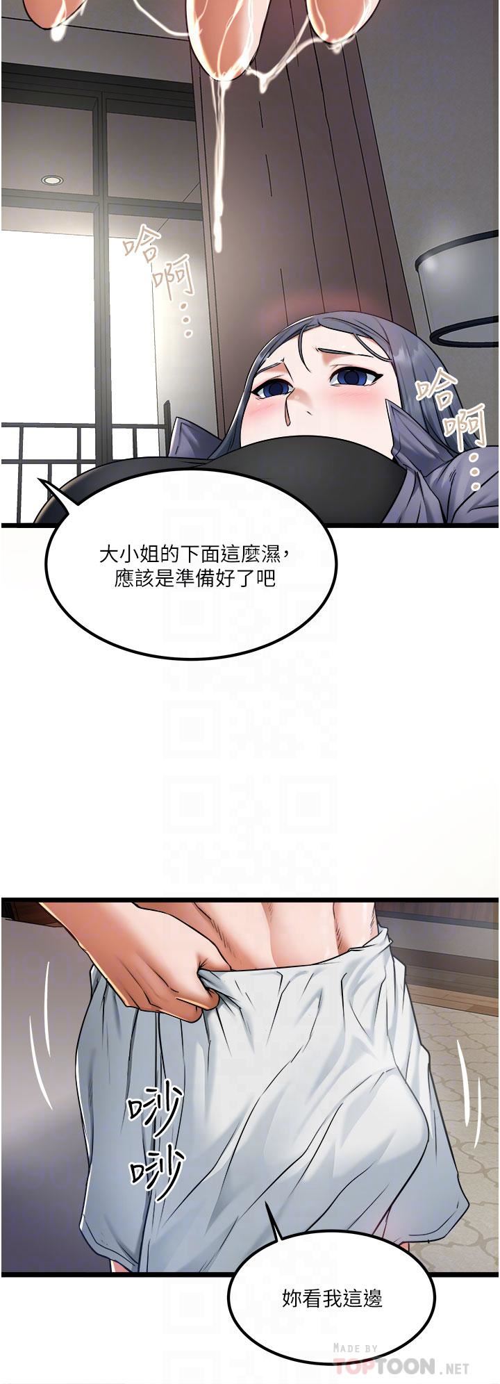 私人司機第17話-自動張開的雙腿