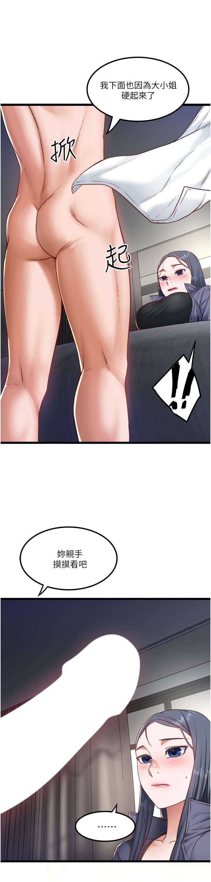 私人司機第17話-自動張開的雙腿