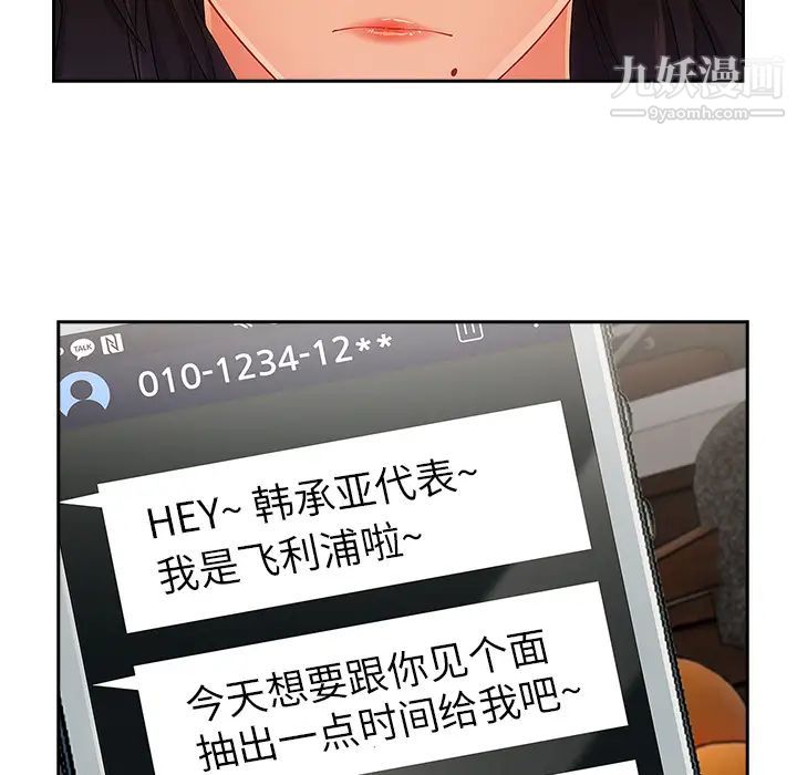 长腿姐姐第35话