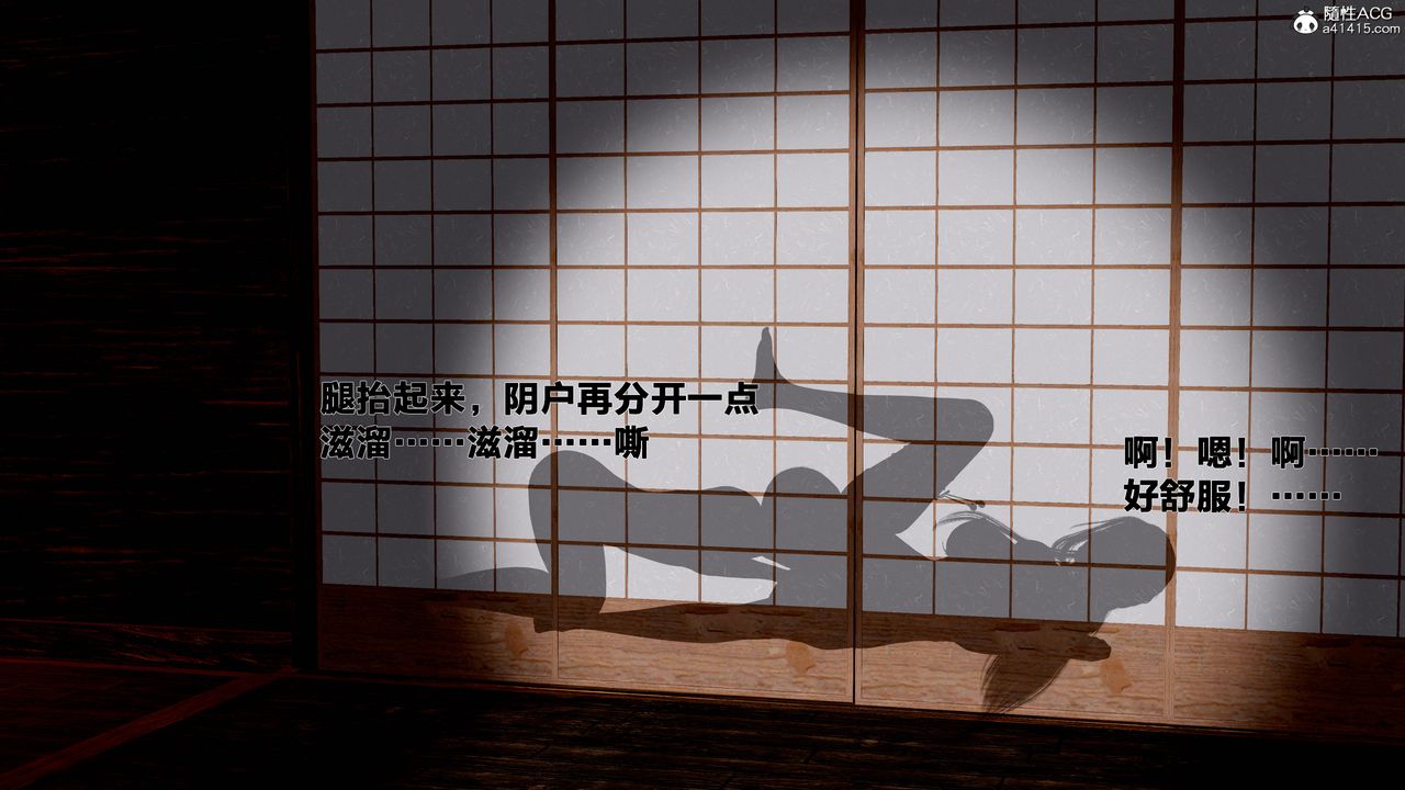 [3D]借你娘子泄泄火[讨魔传]+外传外传1-女侠程瑶篇06