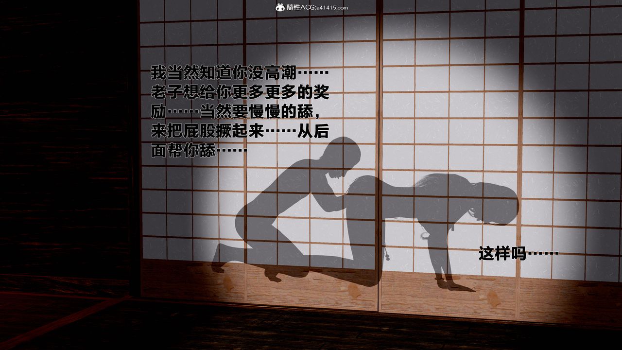 [3D]借你娘子泄泄火[讨魔传]+外传外传1-女侠程瑶篇06