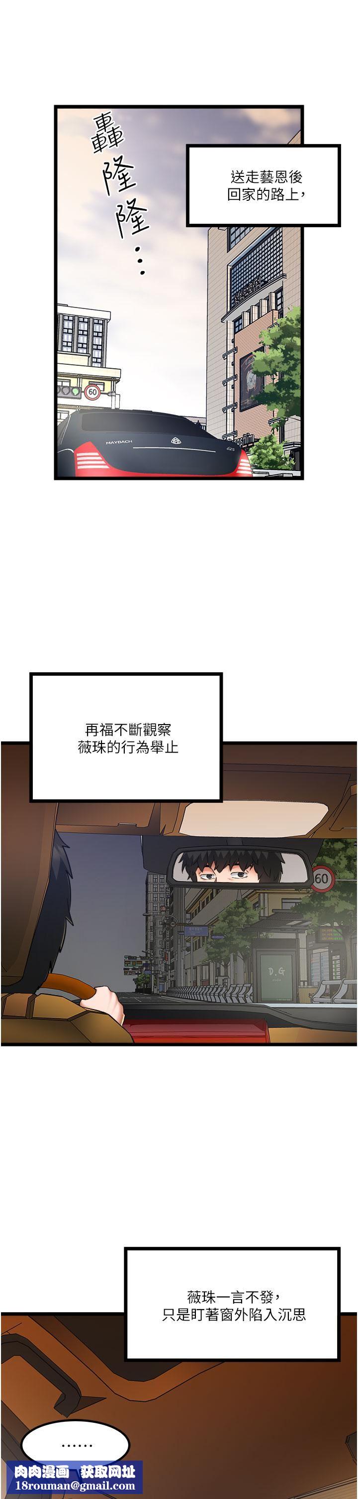 私人司机第17话-自动张开的双腿