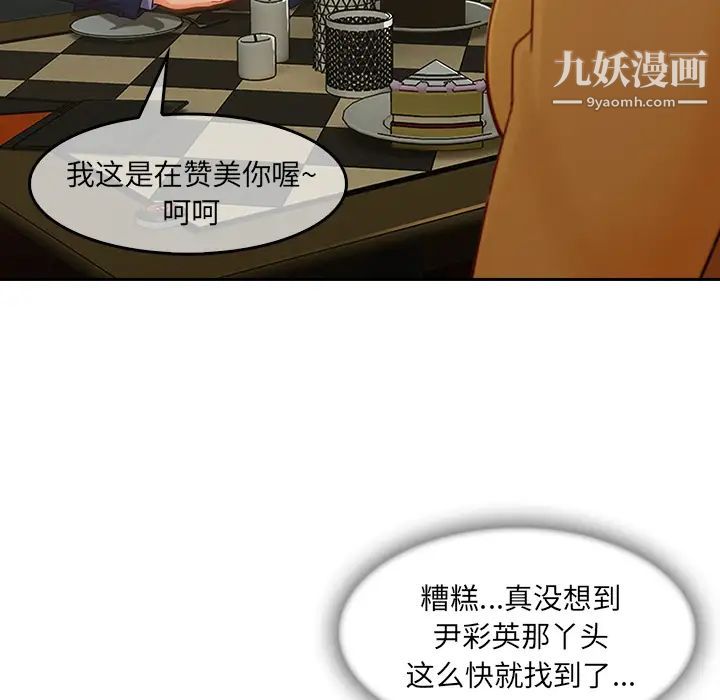 长腿姐姐第36话