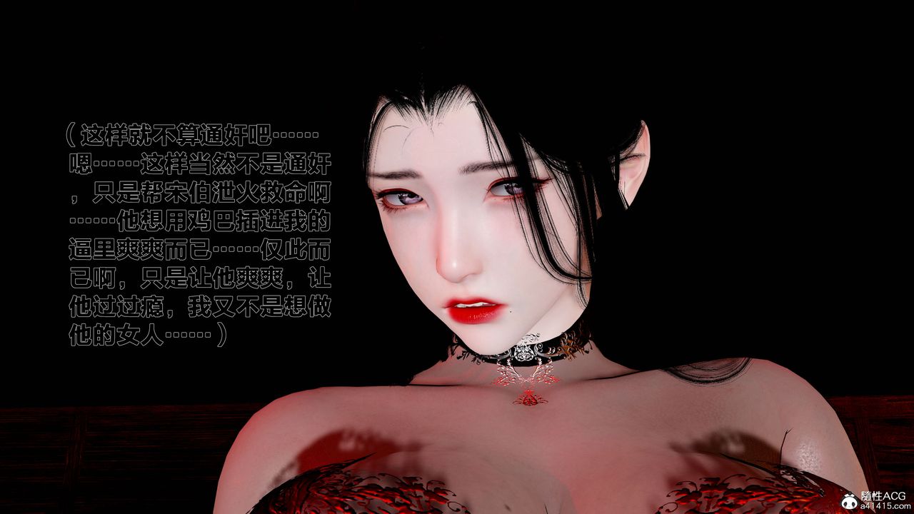 [3D]借你娘子泄泄火[讨魔传]+外传外传1-女侠程瑶篇07