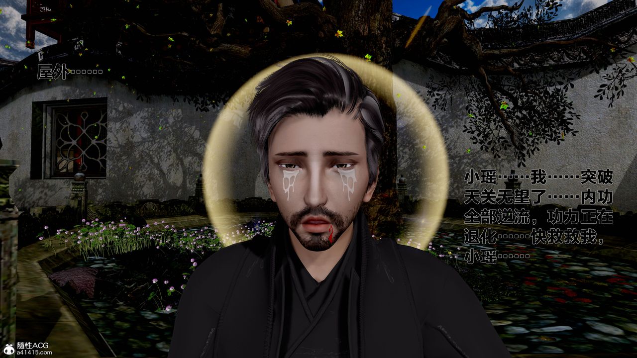 [3D]借你娘子泄泄火[讨魔传]+外传外传1-女侠程瑶篇07