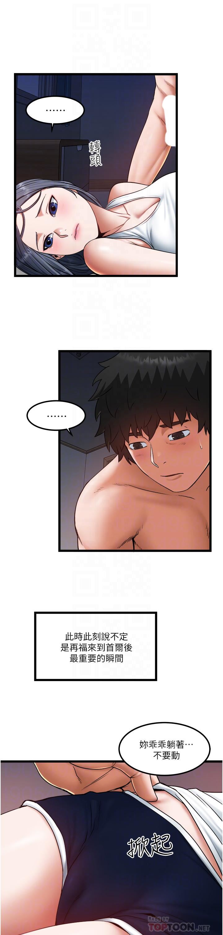 私人司机第18话-天生名器