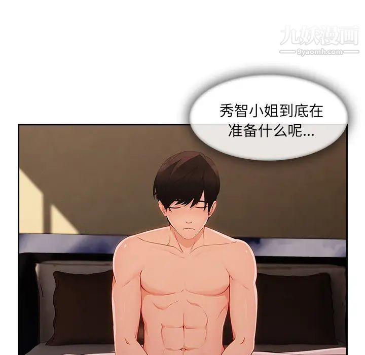 長腿姐姐第36话