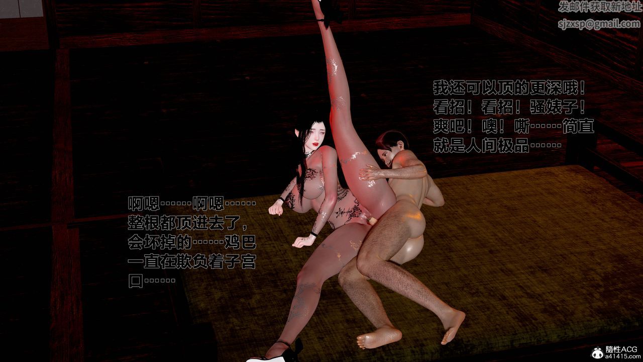 [3D]借你娘子泄泄火[讨魔传]+外传外传1-女侠程瑶篇07