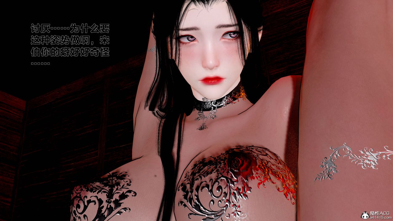 [3D]借你娘子泄泄火[讨魔传]+外传外传1-女侠程瑶篇07