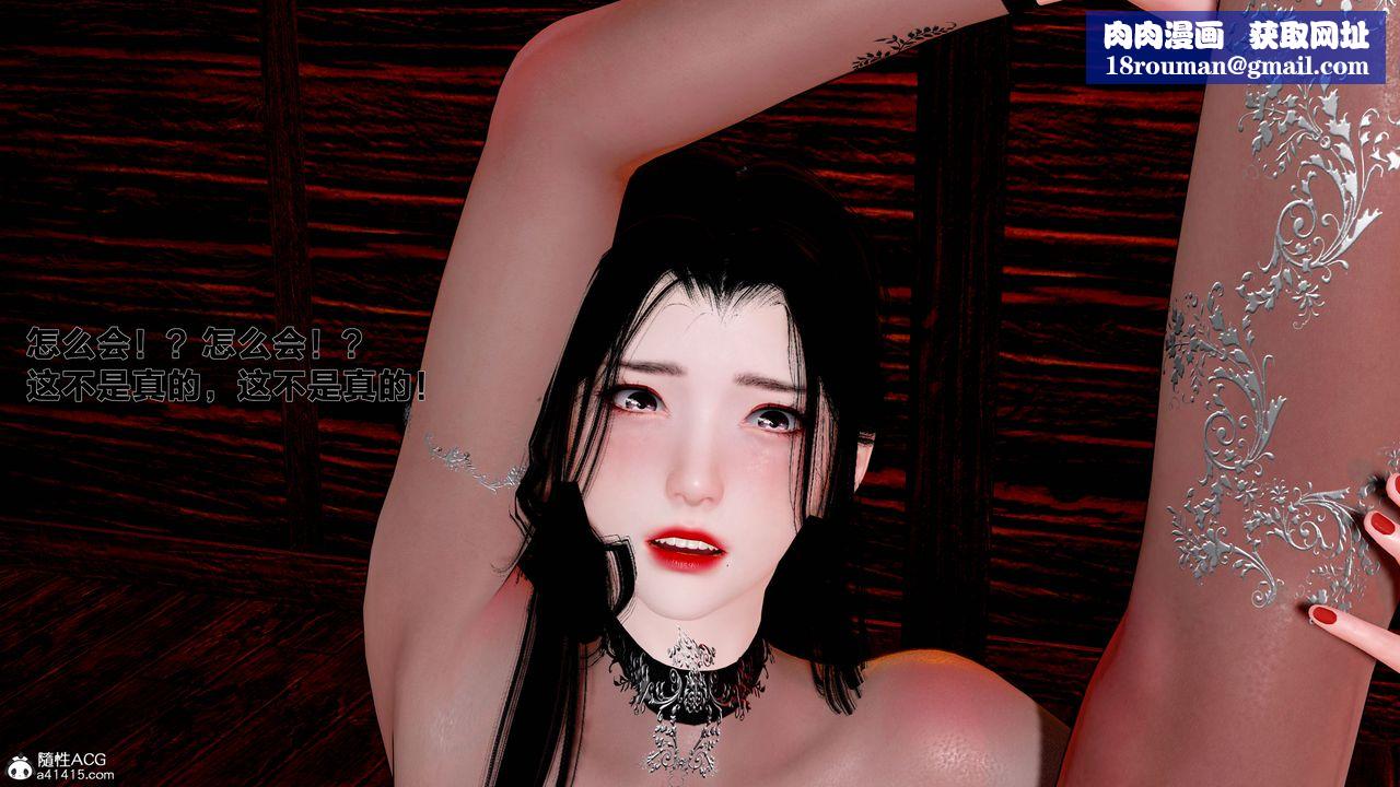 [3D]借你娘子泄泄火[讨魔传]+外传外传1-女侠程瑶篇08