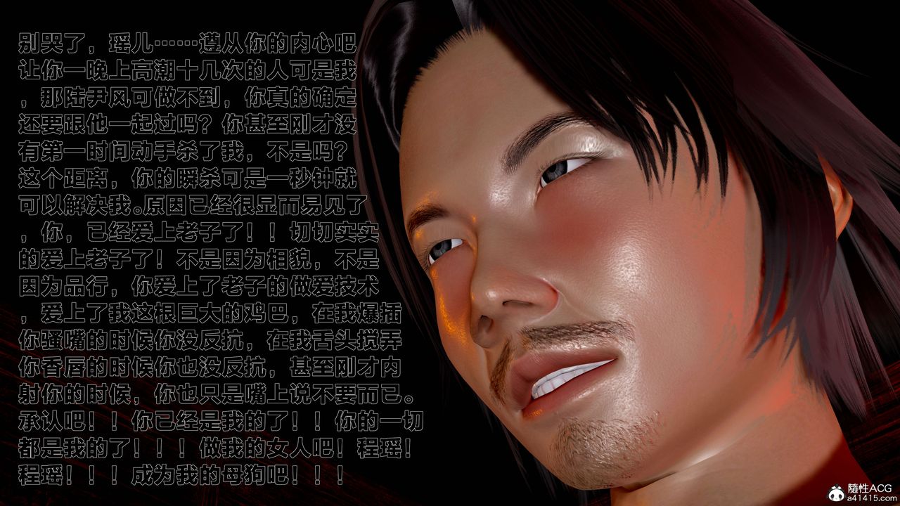 [3D]借你娘子泄泄火[讨魔传]+外传外传1-女侠程瑶篇08