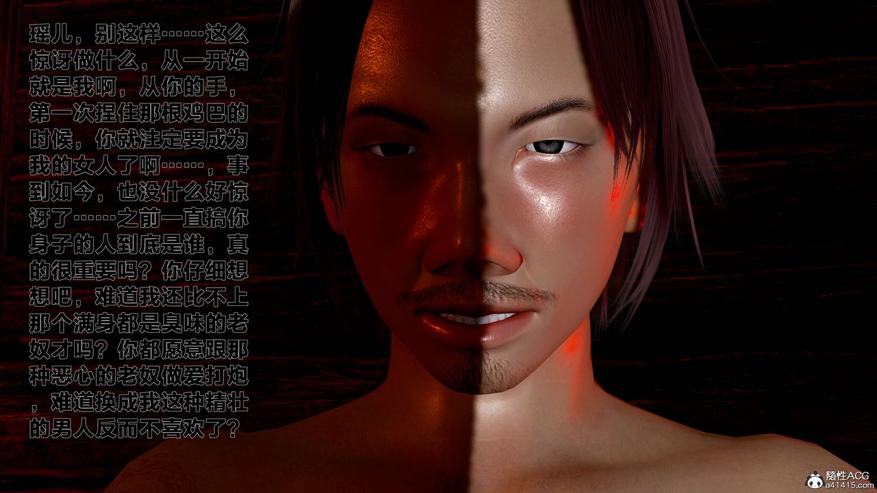 [3D]借你娘子泄泄火[讨魔传]+外传外传1-女侠程瑶篇08