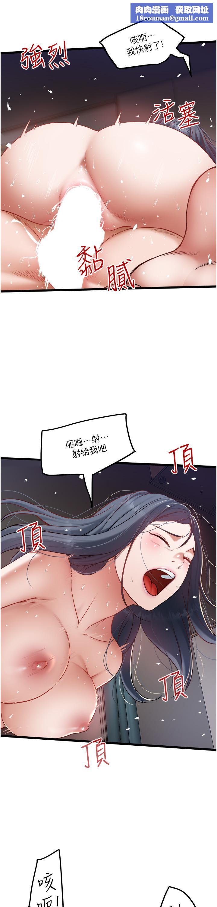 私人司機第19話-全射給我!!