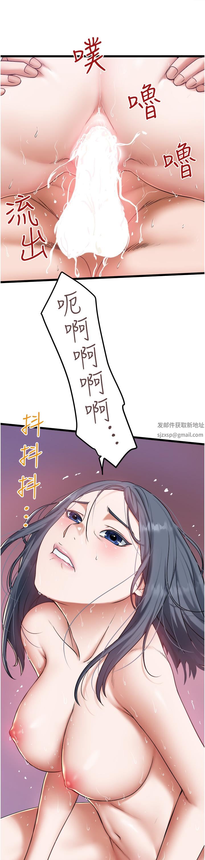 私人司机第19话-全射给我!!