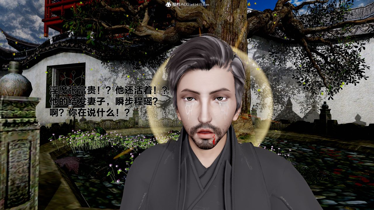 [3D]借你娘子泄泄火[讨魔传]+外传外传1-女侠程瑶篇08