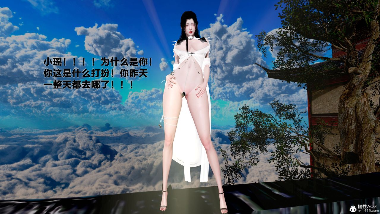 [3D]借你娘子泄泄火[討魔傳]+外傳外传1-女侠程瑶篇08