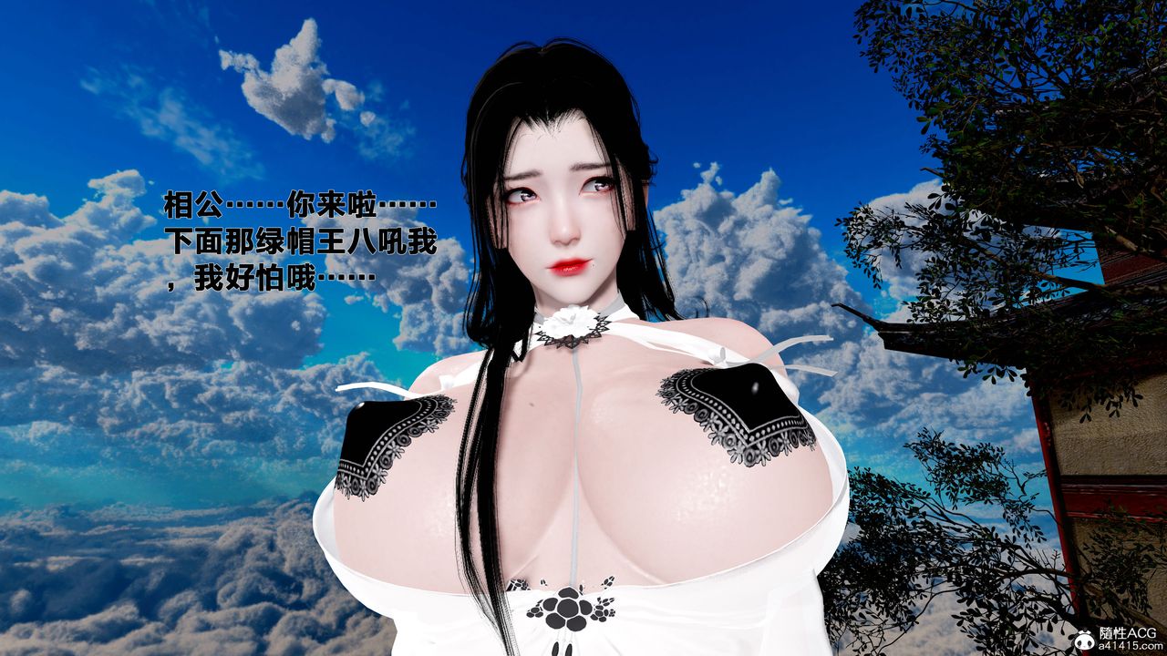 [3D]借你娘子泄泄火[讨魔传]+外传外传1-女侠程瑶篇08