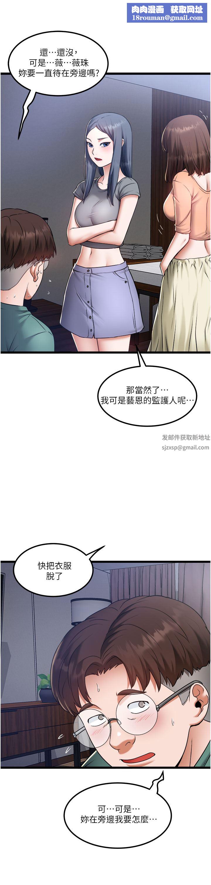 私人司機第20話-非再福不可的慾女們