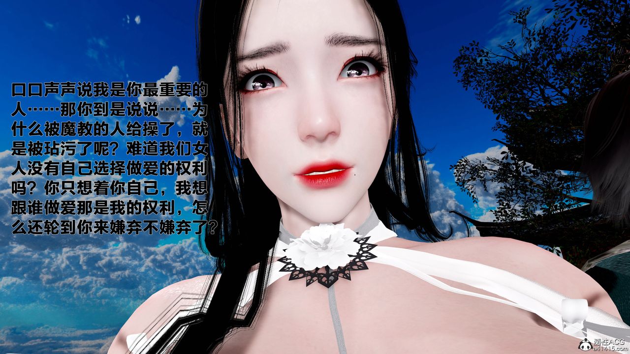 [3D]借你娘子泄泄火[討魔傳]+外傳外传1-女侠程瑶篇08