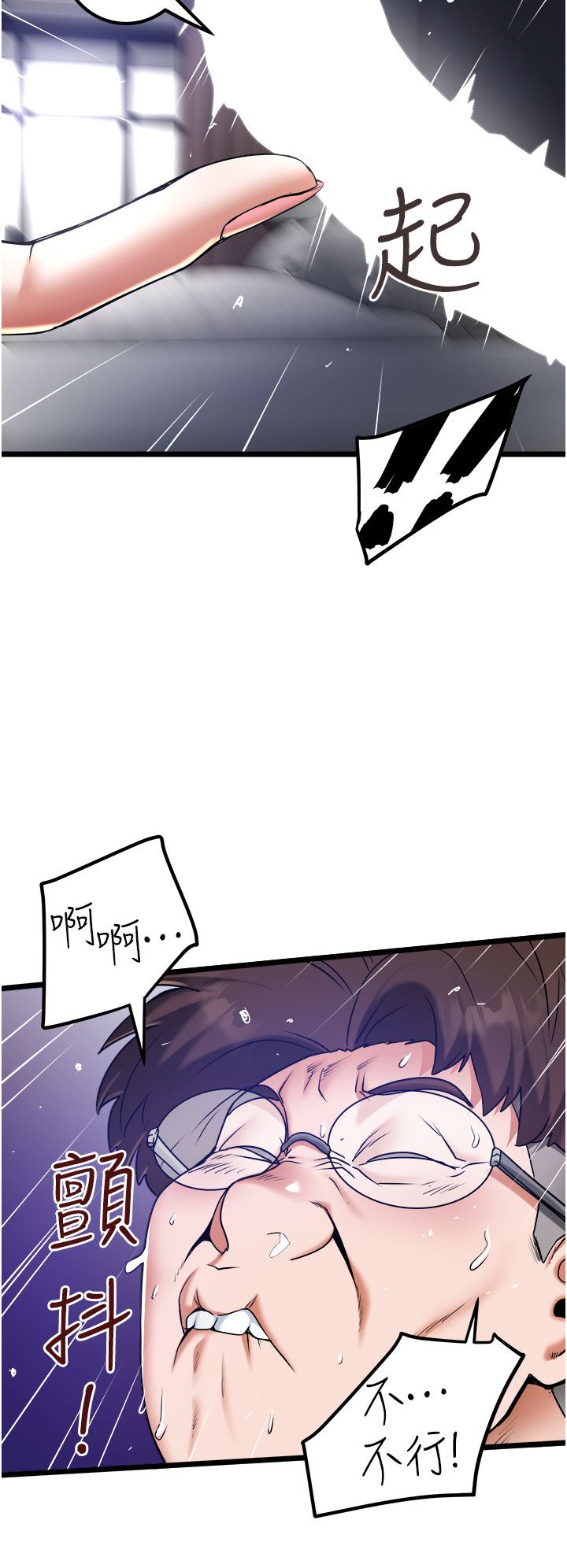 私人司機第20話-非再福不可的慾女們