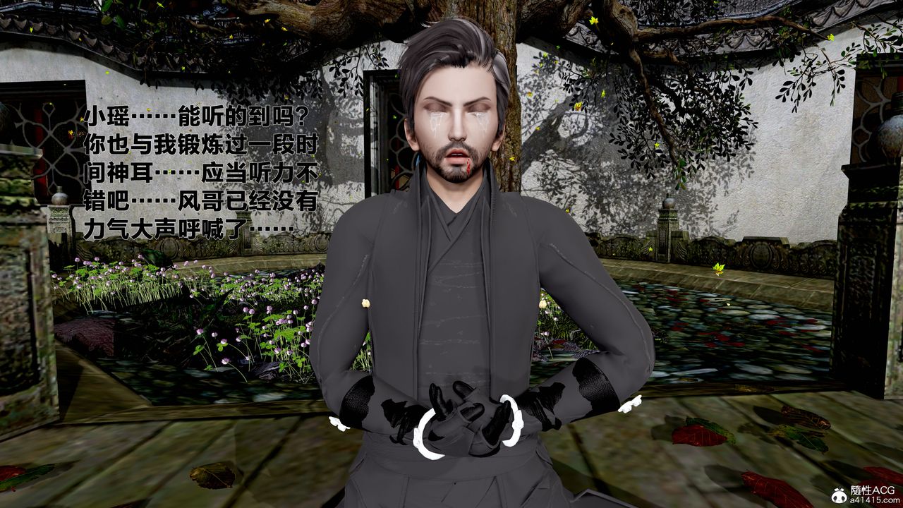 [3D]借你娘子泄泄火[討魔傳]+外傳外传1-女侠程瑶篇08