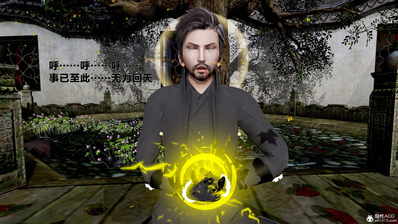 [3D]借你娘子泄泄火[讨魔传]+外传外传1-女侠程瑶篇08