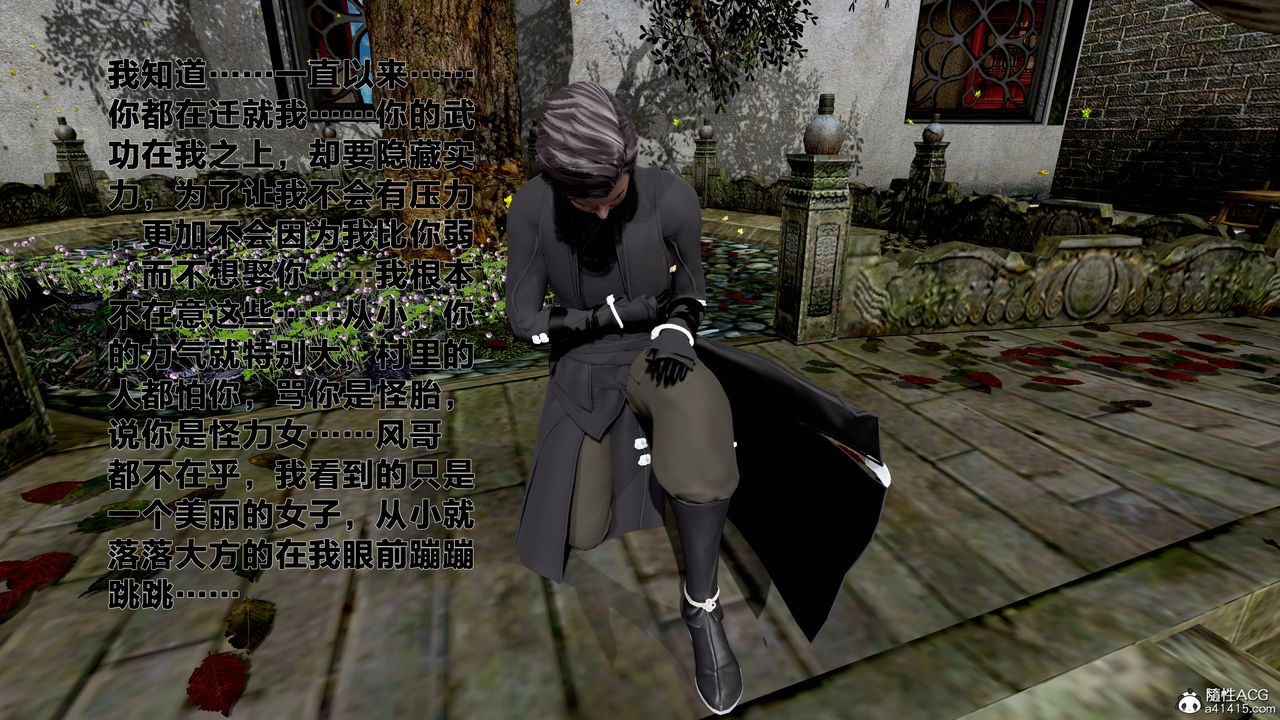 [3D]借你娘子泄泄火[讨魔传]+外传外传1-女侠程瑶篇08