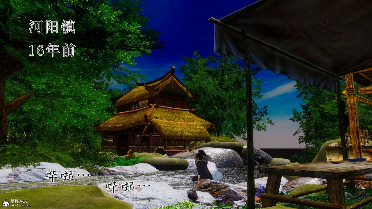 [3D]借你娘子泄泄火[討魔傳]+外傳外传2-柳菱香篇01