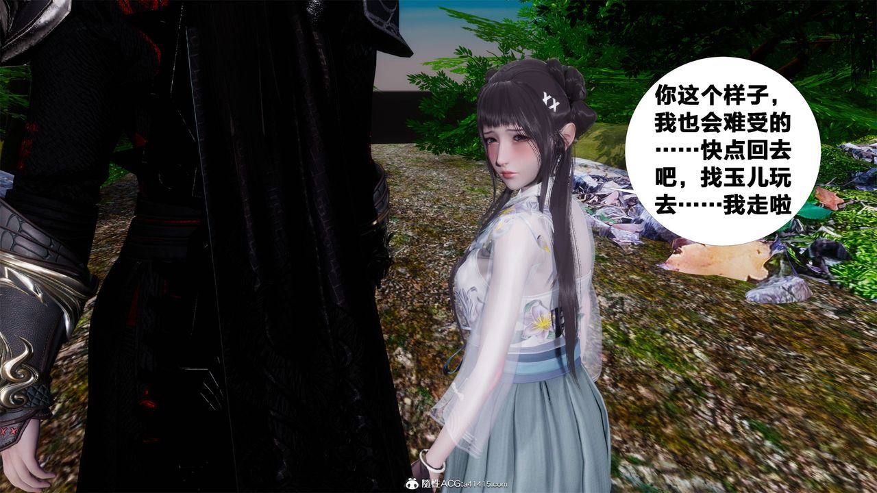 [3D]借你娘子泄泄火[讨魔传]+外传外传2-柳菱香篇01