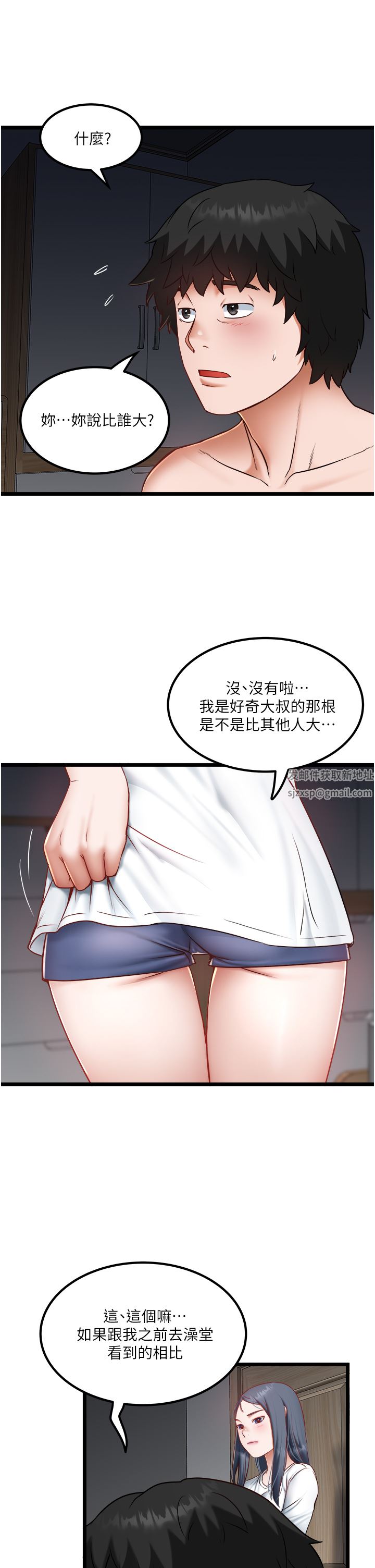 私人司机第21话-怎么湿成这样?