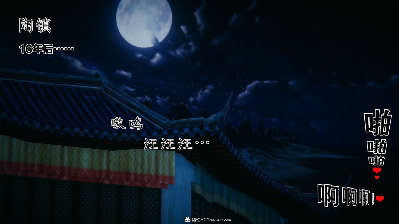 [3D]借你娘子泄泄火[讨魔传]+外传外传2-柳菱香篇01