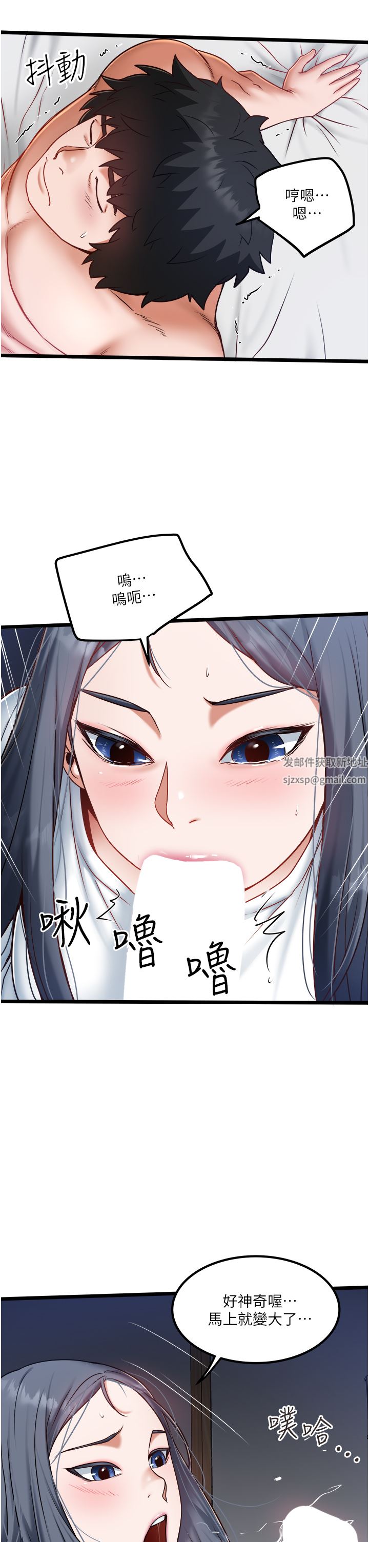私人司机第21话-怎么湿成这样?