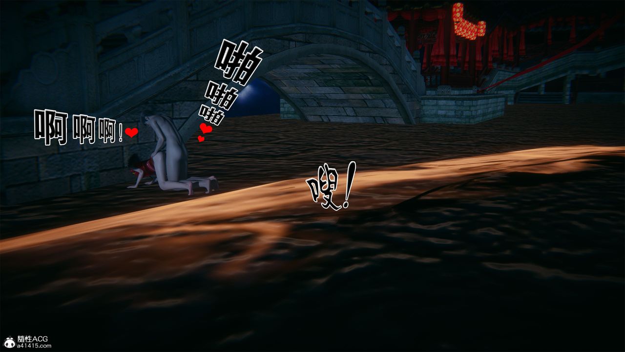 [3D]借你娘子泄泄火[討魔傳]+外傳外传2-柳菱香篇01