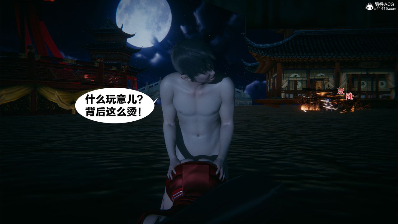 [3D]借你娘子泄泄火[討魔傳]+外傳外传2-柳菱香篇01