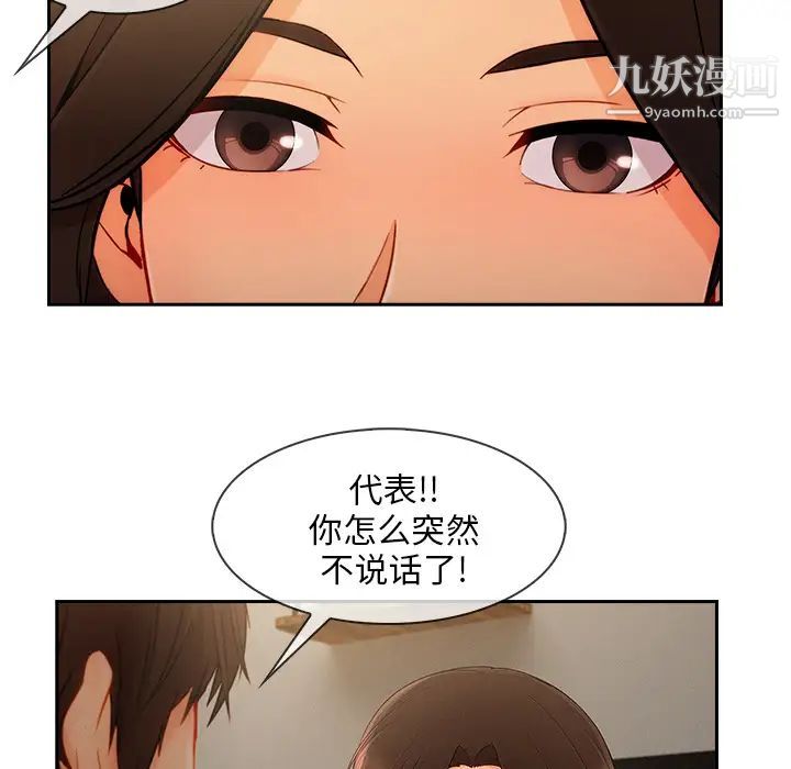 长腿姐姐第37话