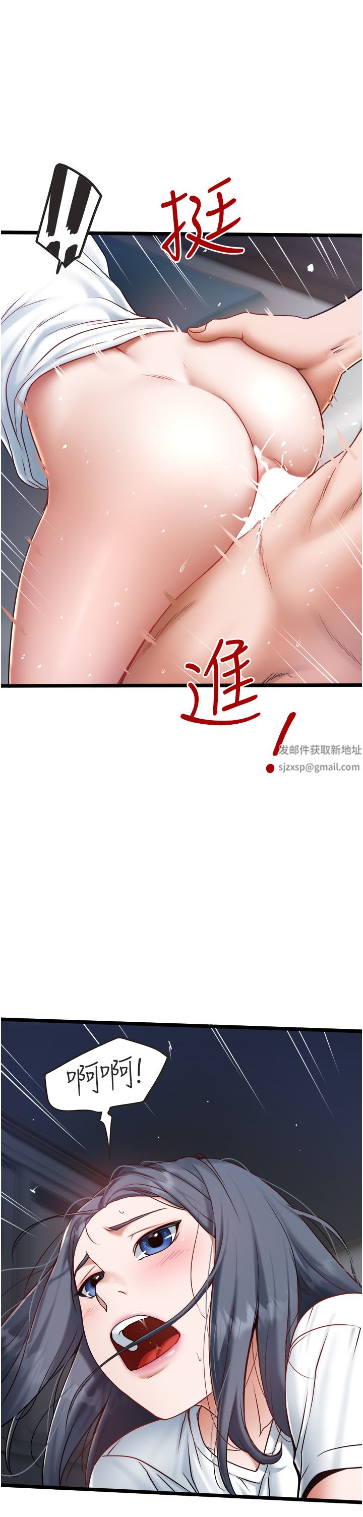 私人司机第21话-怎么湿成这样?