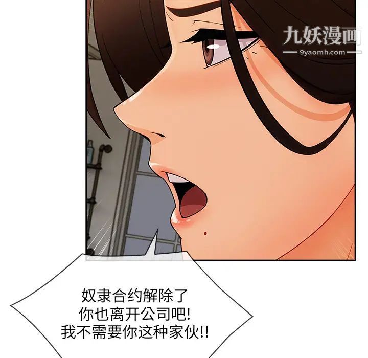 長腿姐姐第37话