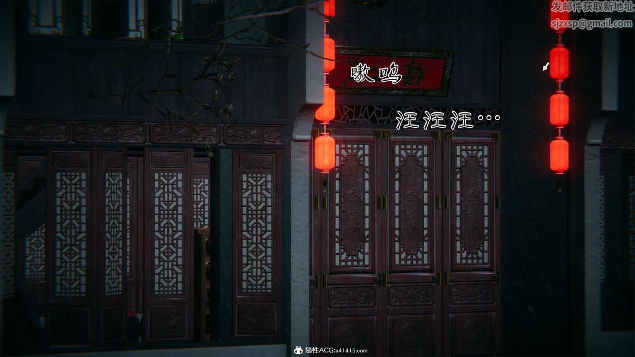 [3D]借你娘子泄泄火[討魔傳]+外傳外传2-柳菱香篇01