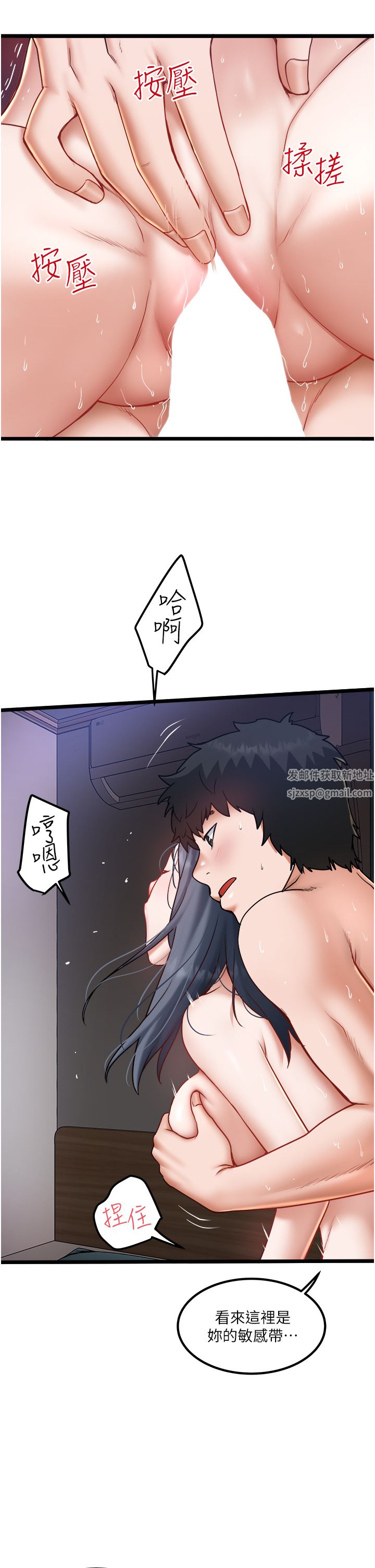 私人司机第22话-驯服高岭之花