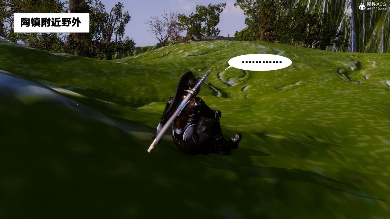 [3D]借你娘子泄泄火[討魔傳]+外傳外传2-柳菱香篇01