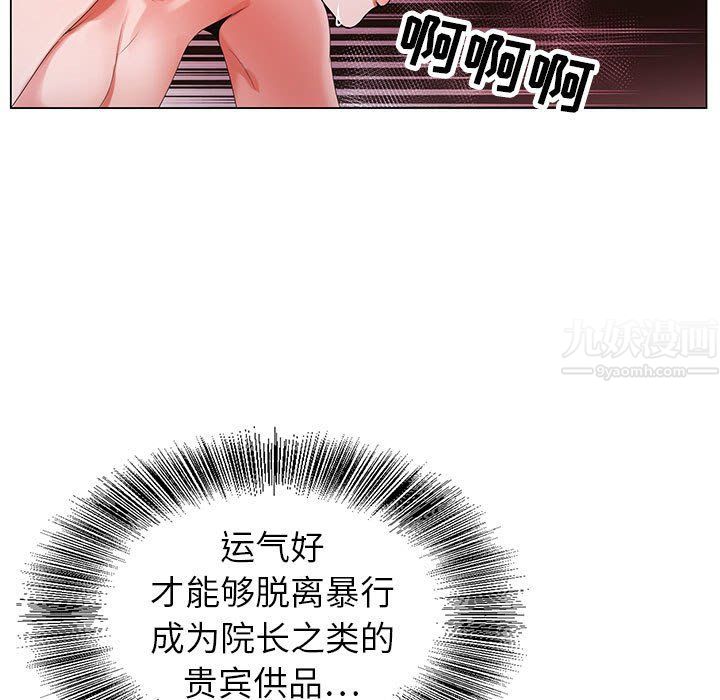 神之手第38话