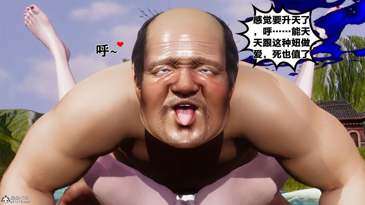 [3D]借你娘子泄泄火[讨魔传]+外传外传2-柳菱香篇02