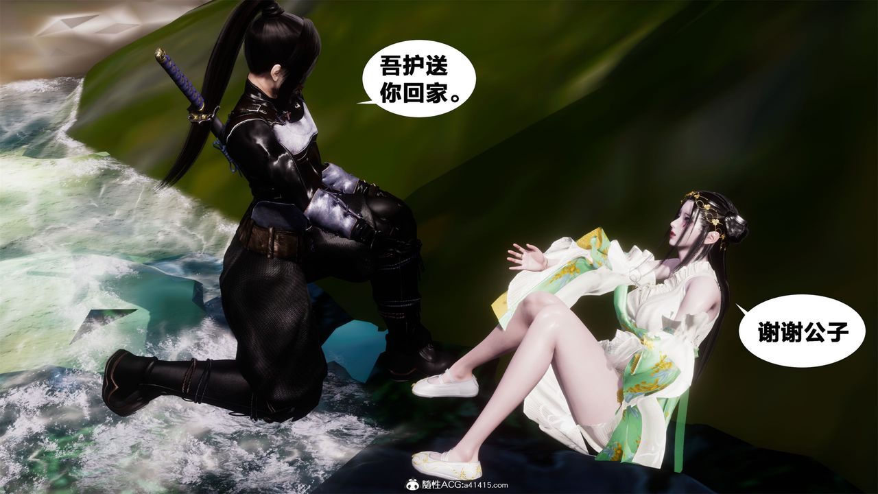 [3D]借你娘子泄泄火[讨魔传]+外传外传2-柳菱香篇02