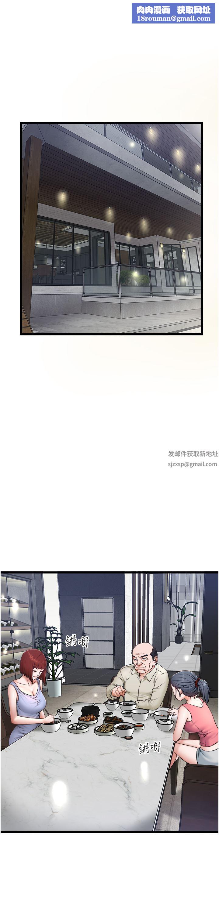 私人司机第23话-共处一室的两人