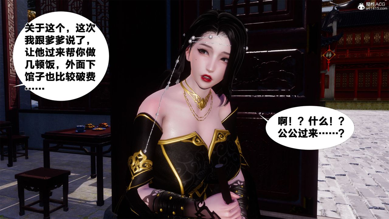 [3D]借你娘子泄泄火[讨魔传]+外传外传2-柳菱香篇02