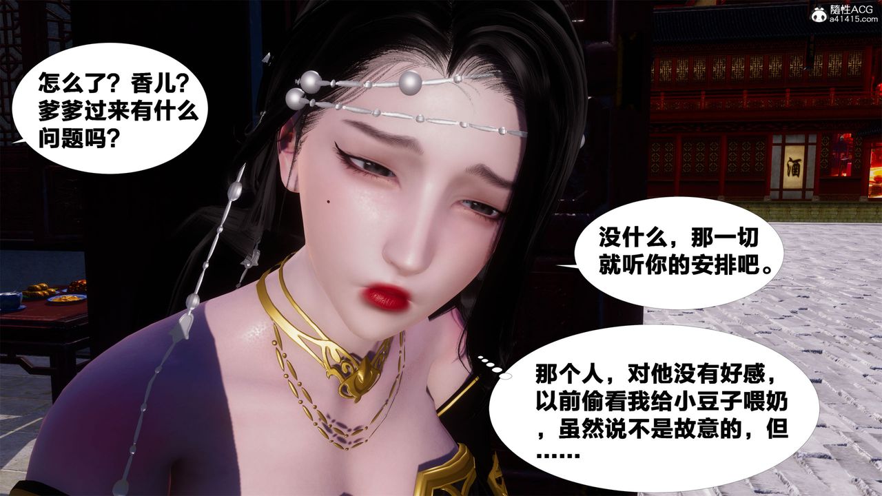 [3D]借你娘子泄泄火[讨魔传]+外传外传2-柳菱香篇02