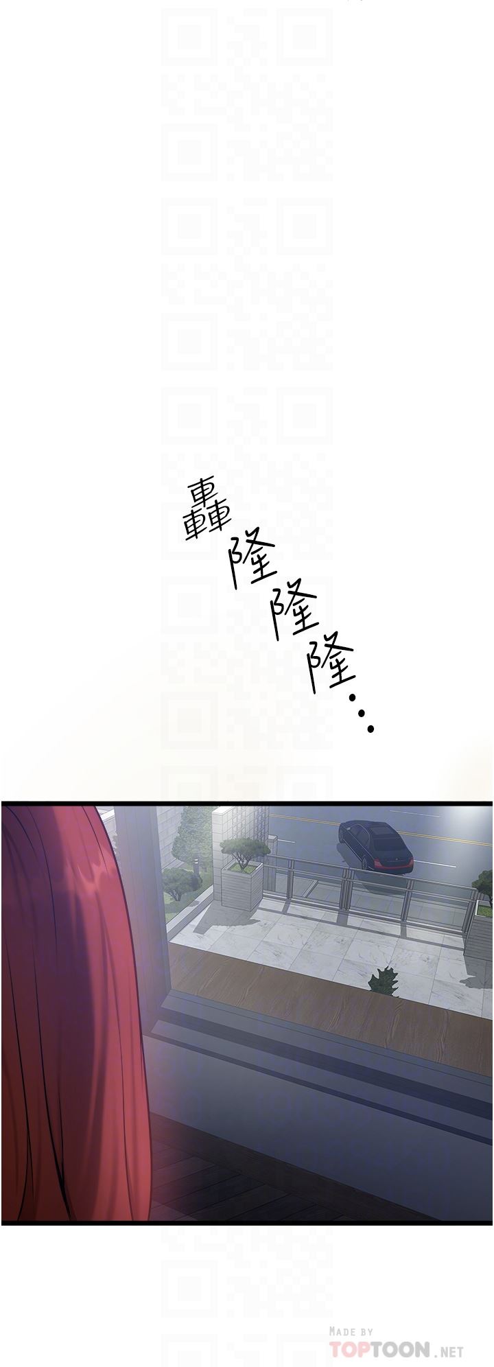 私人司机第23话-共处一室的两人