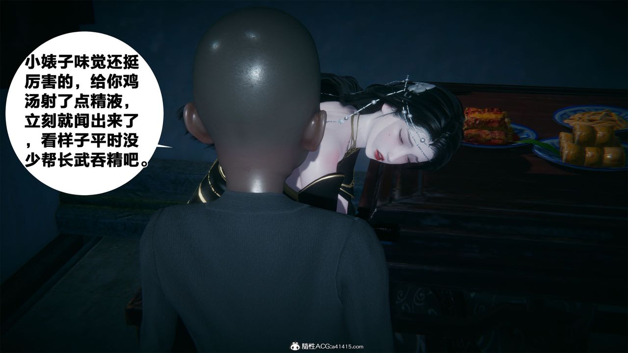 [3D]借你娘子泄泄火[討魔傳]+外傳外传2-柳菱香篇02