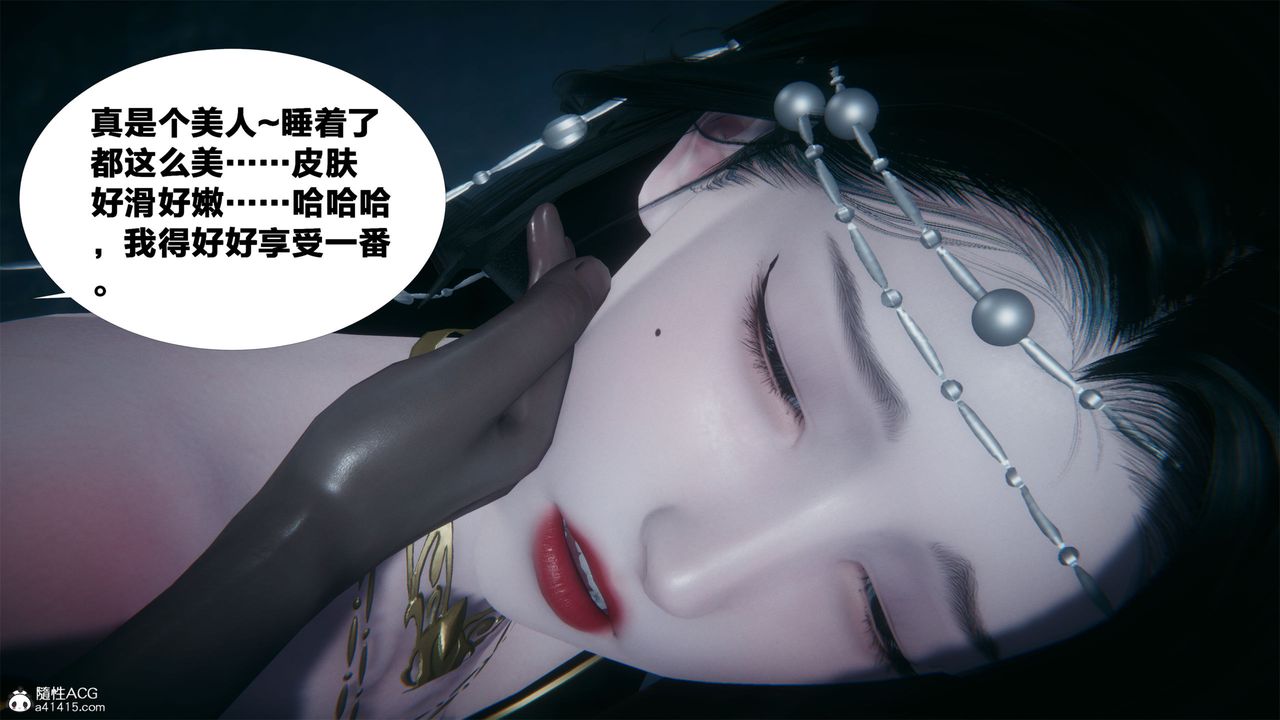 [3D]借你娘子泄泄火[讨魔传]+外传外传2-柳菱香篇02